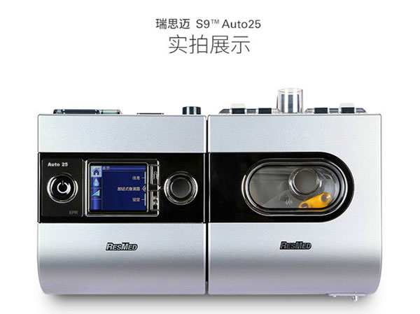 瑞思迈S9Auto 25双水平全自动呼吸机